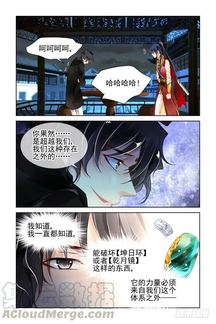 389：故人离（六）9