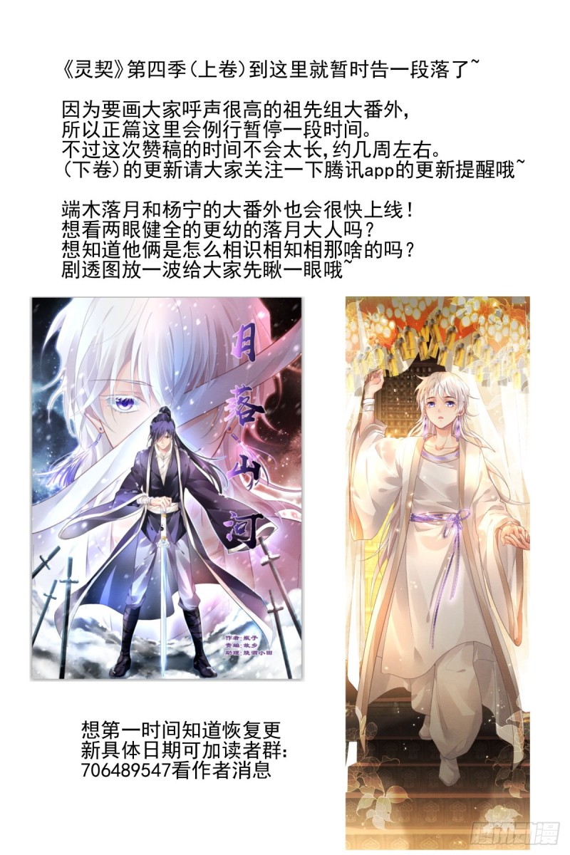 491：成魔篇（完）16