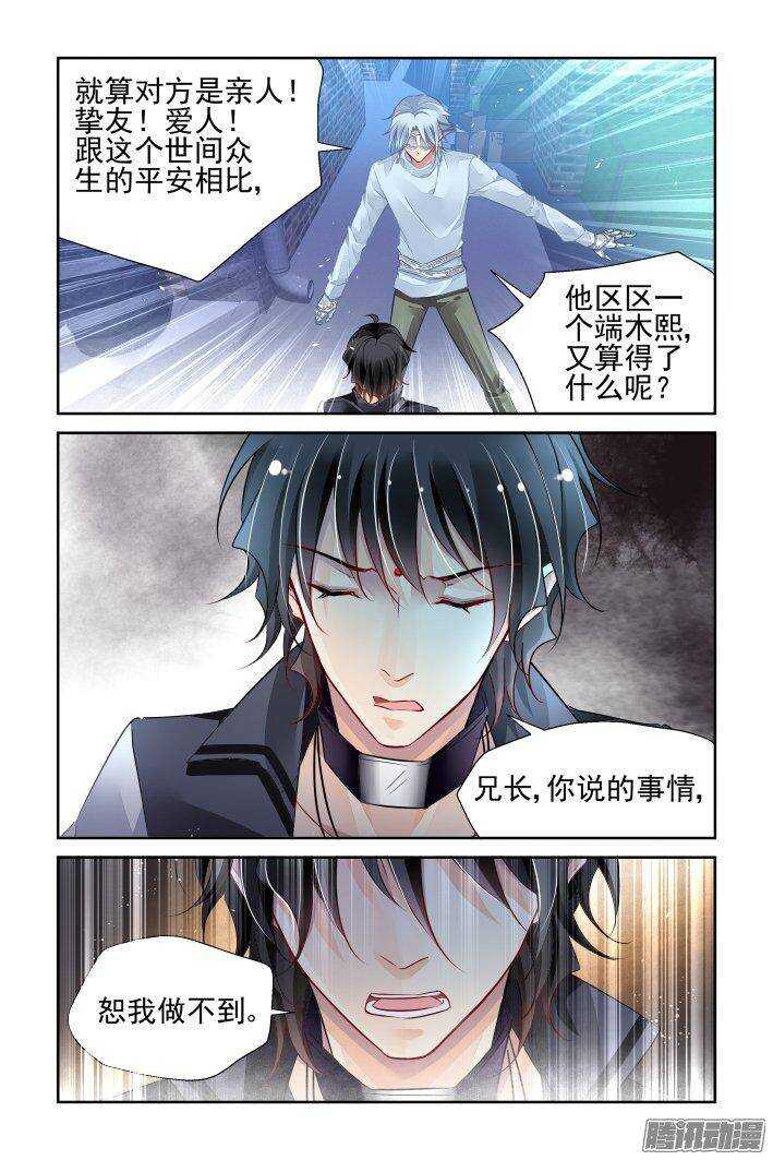 235：永远的少掌门（十二）15