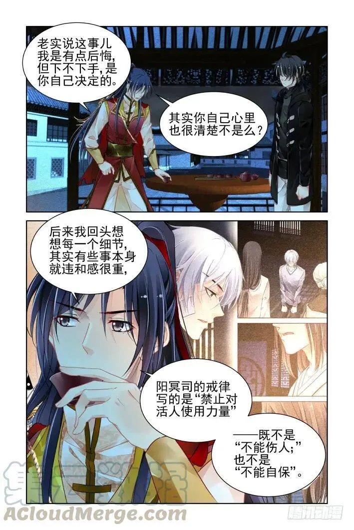 387：故人离（四）10