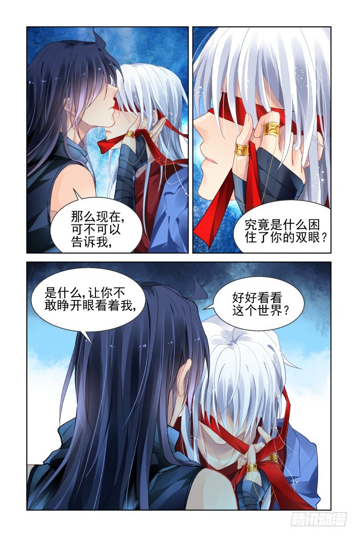 454：灵魂深渊（七）12