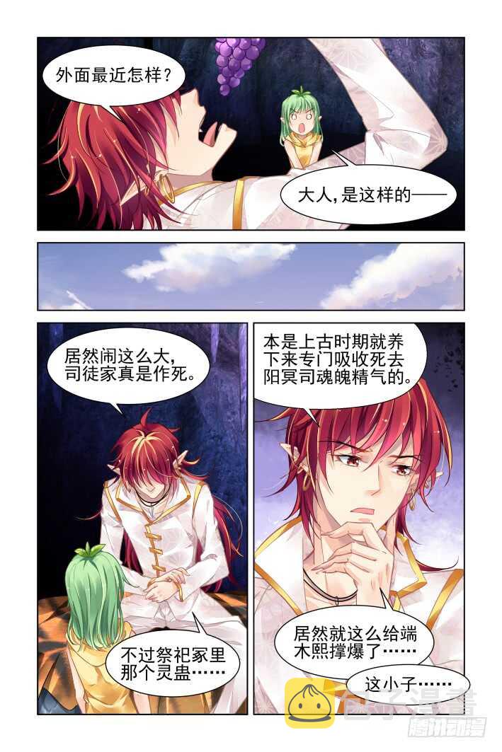 一个承上启下的番外3
