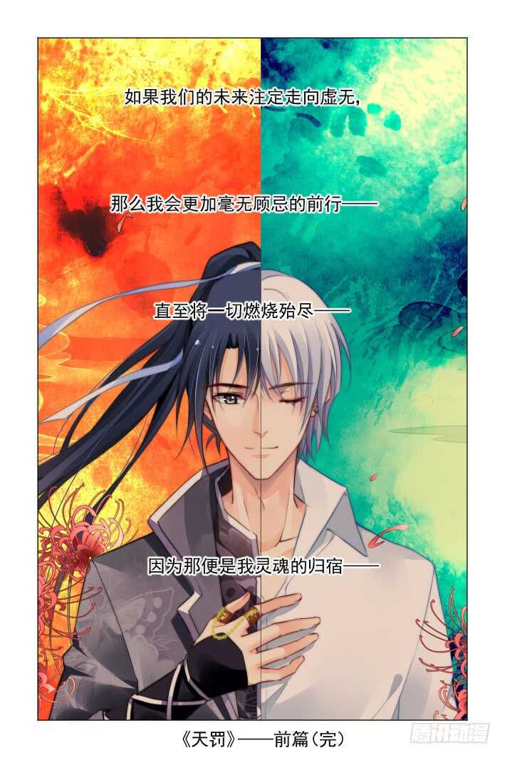 322：天罚·无法预知的结局15