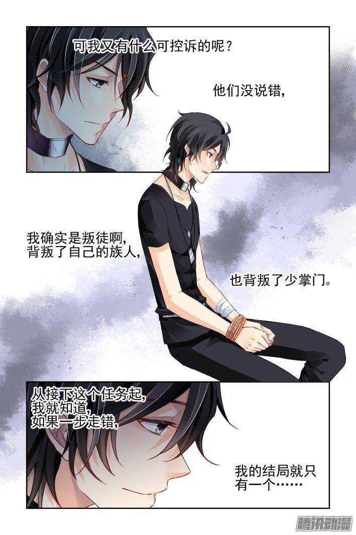 237：永远的少掌门（十四）11