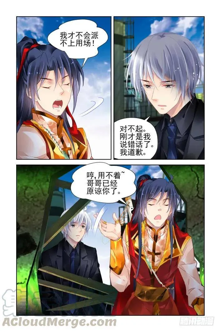 417：无人之地（五）4