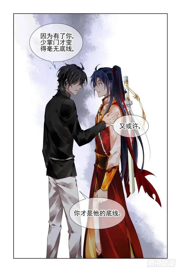 401：故人离（十八）13