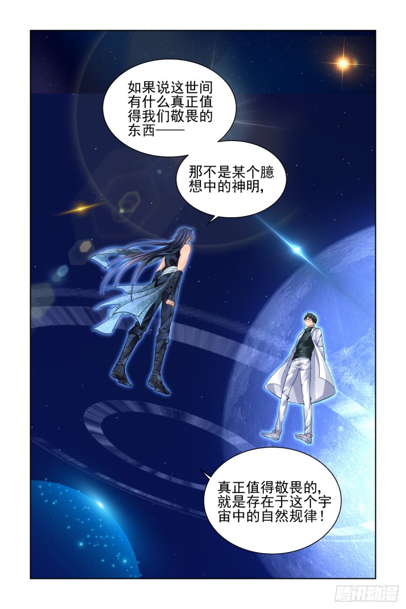 477：杨大师的宇宙学9