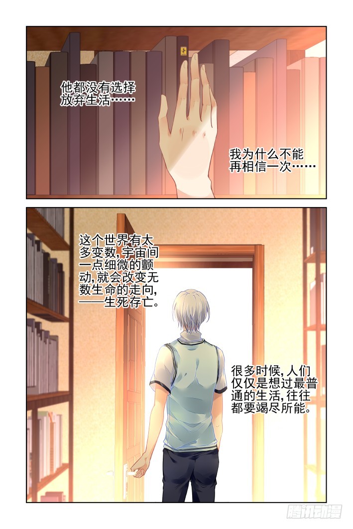 455：灵魂深渊（八）2