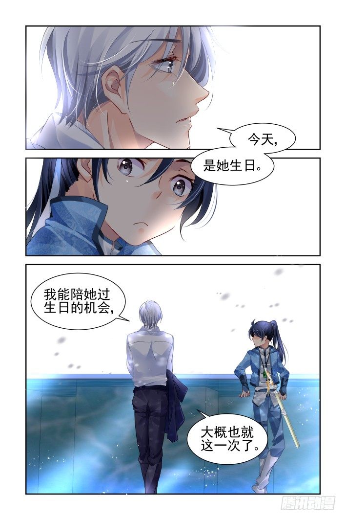 125：我有特别的撩妹技巧（上）7