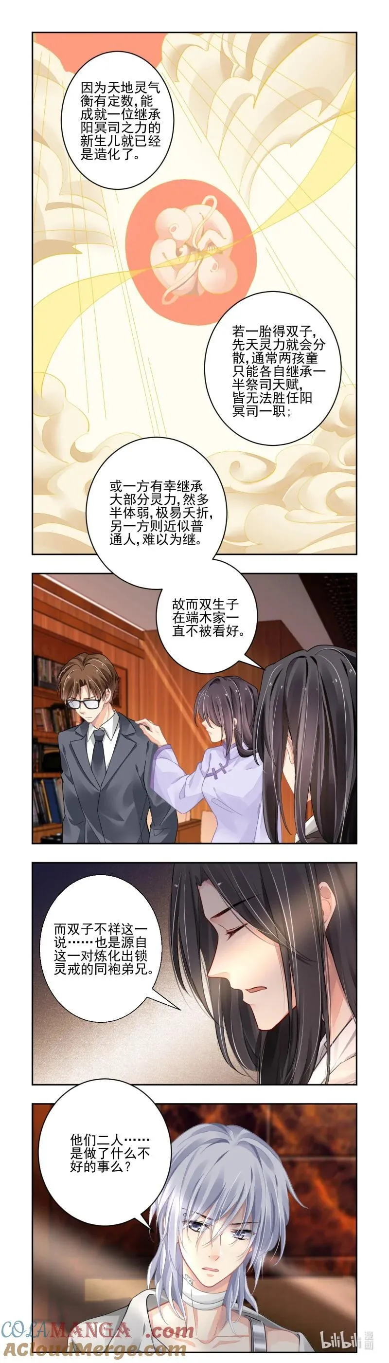 663 620：锁灵戒的来历（上）3