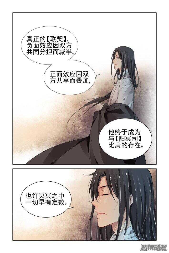 249：新世界的神4