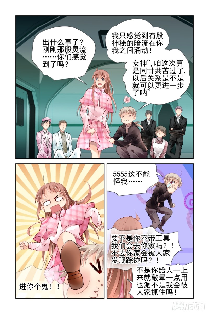 472：你头发肿么了？12