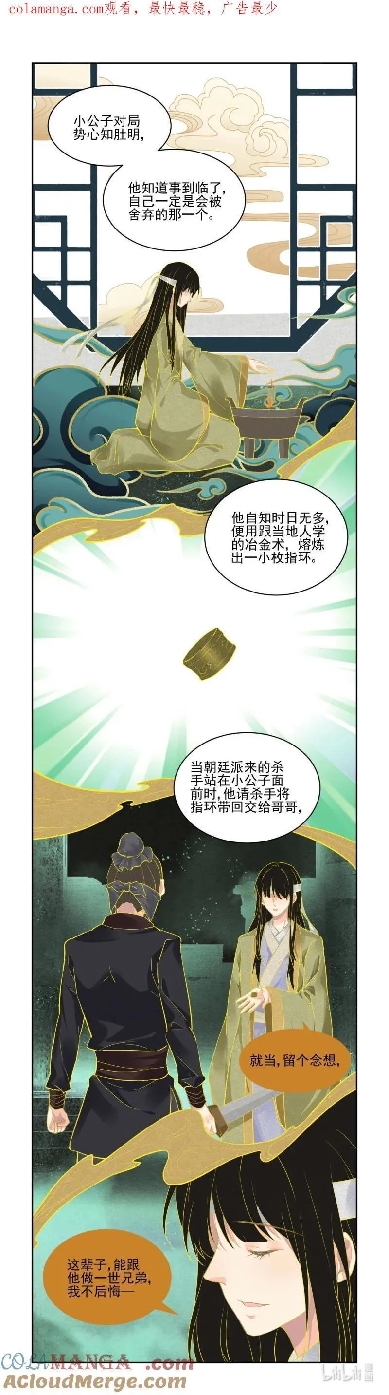 664 621：锁灵戒的来历（下）0