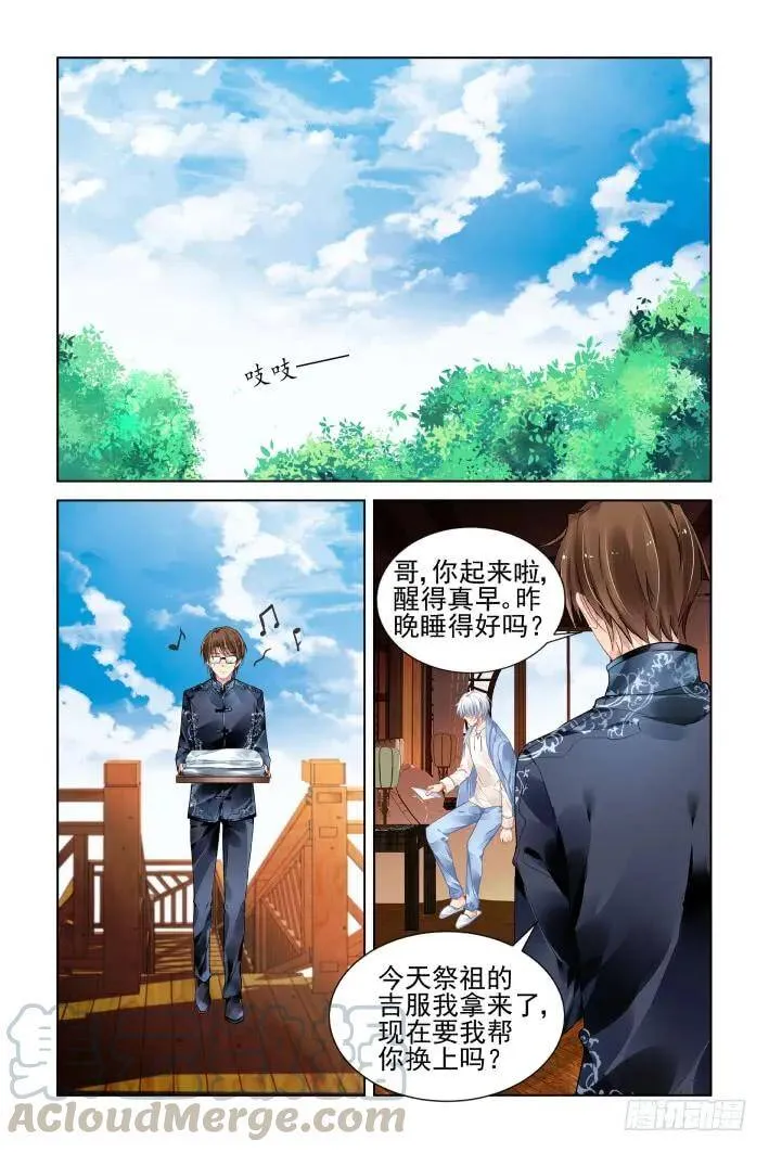 401：故人离（十八）0