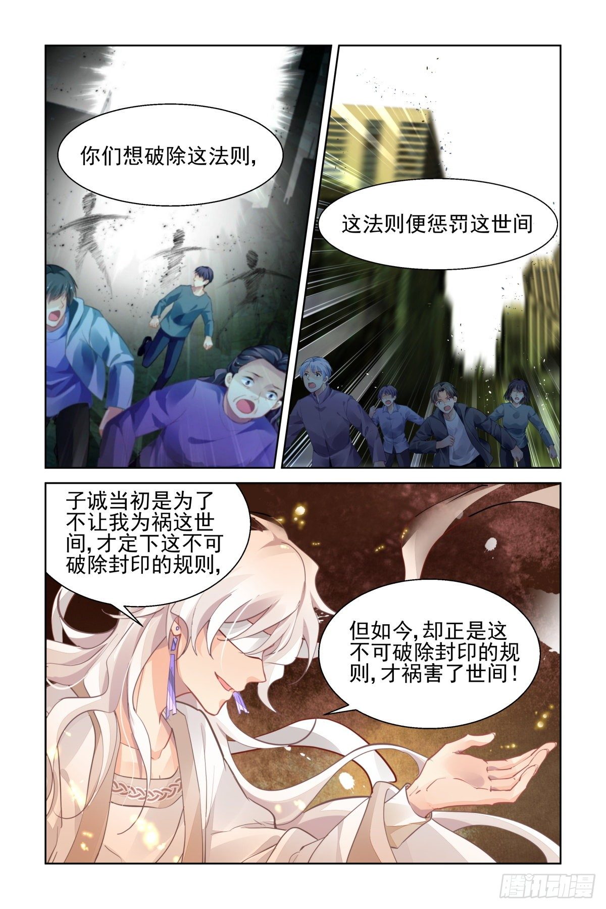 547：神木岩（八）12