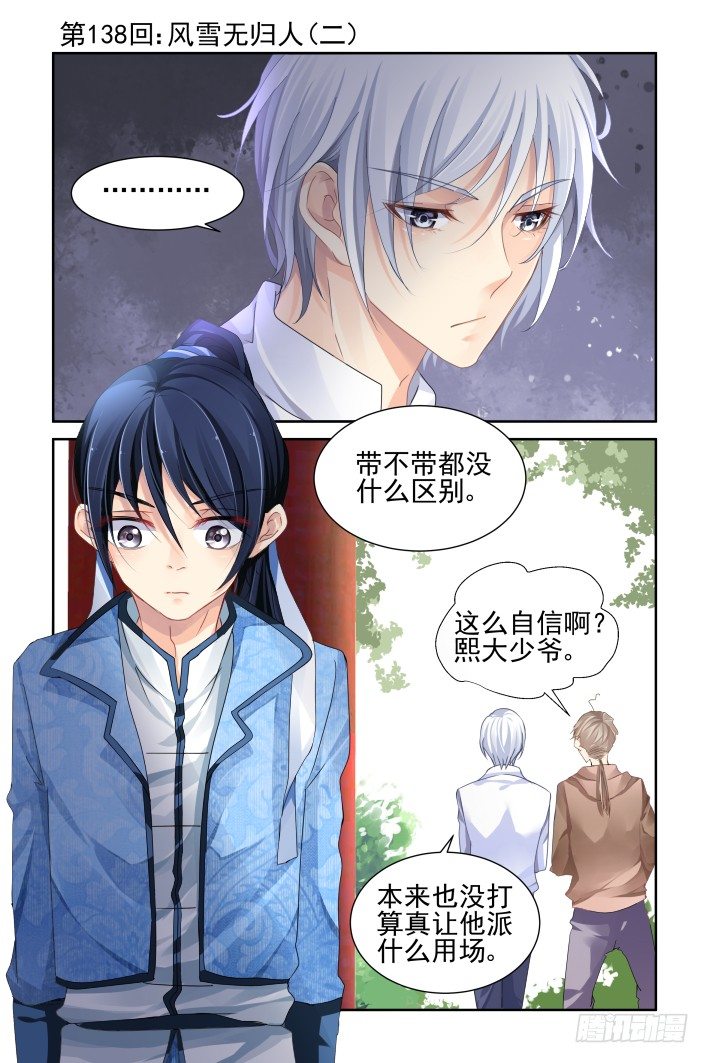 139：风雪无归人（二）0