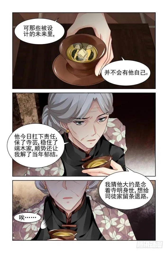 320：天罚·爸爸永远是你爸爸11