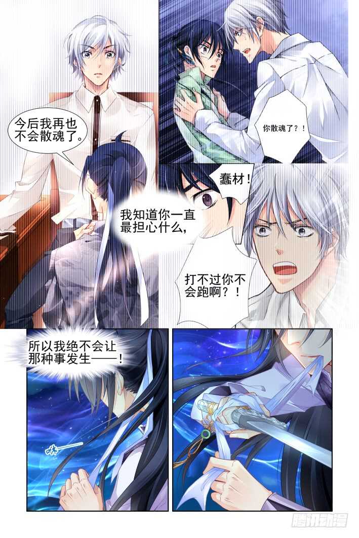 339：天罚·没想到吧4