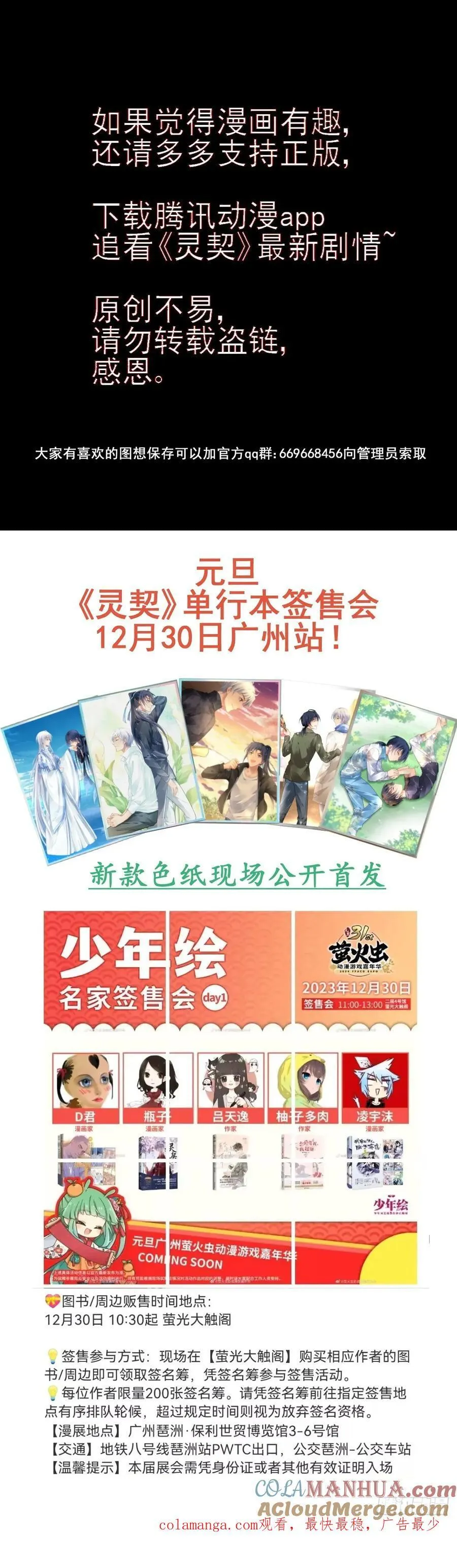 607：红月（六）阳冥司的秘辛12