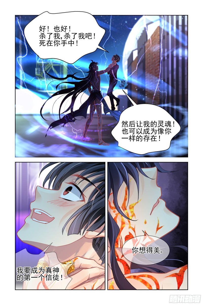 482：成魔篇（二）8