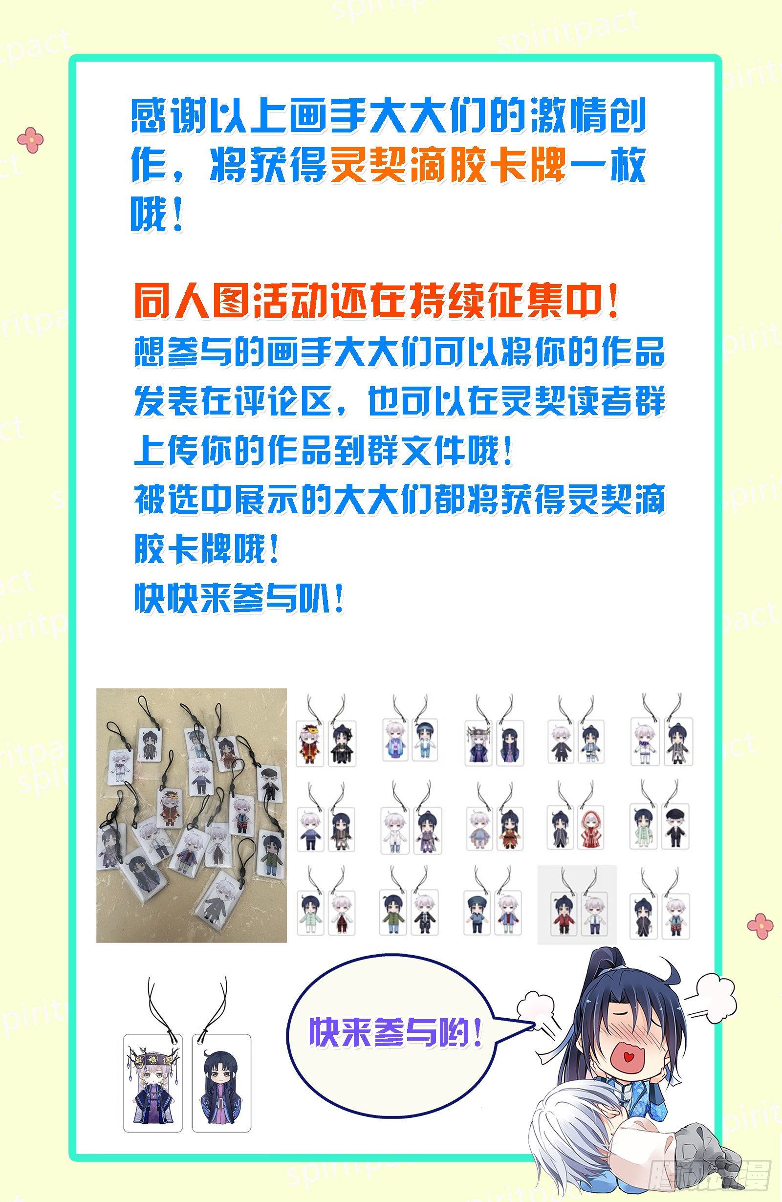 灵契同人美图欣赏合集二17