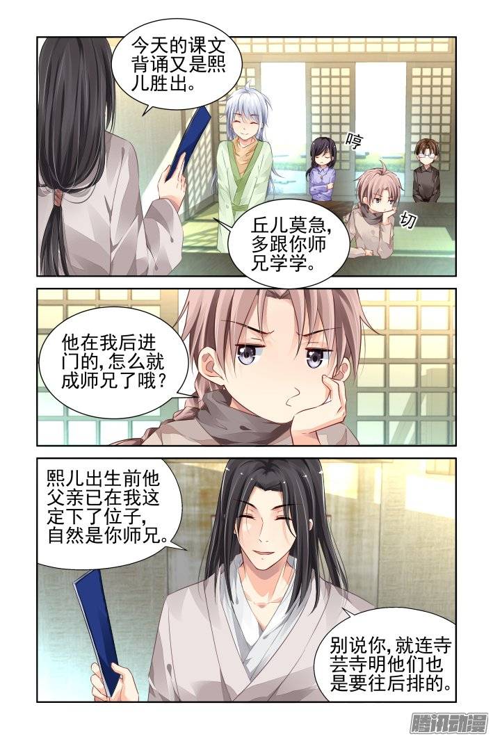 184：梦回还之（六）道标1