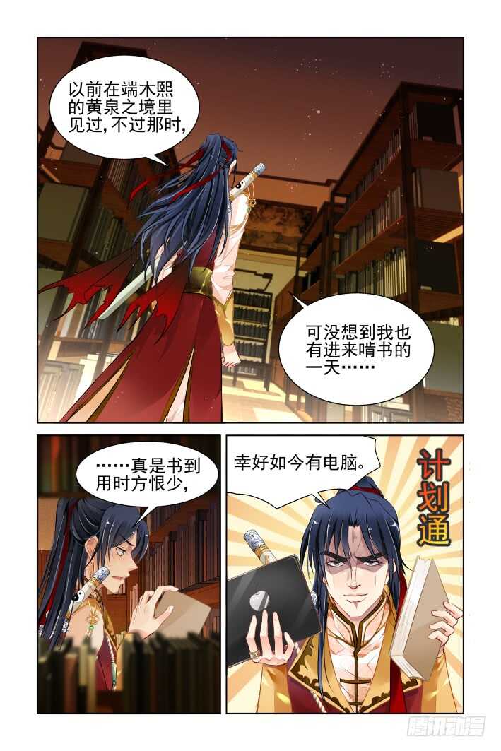 第三部下卷·楔子11
