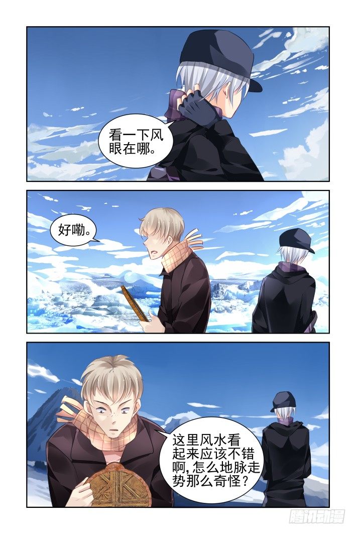 142：风雪无归人（五）3