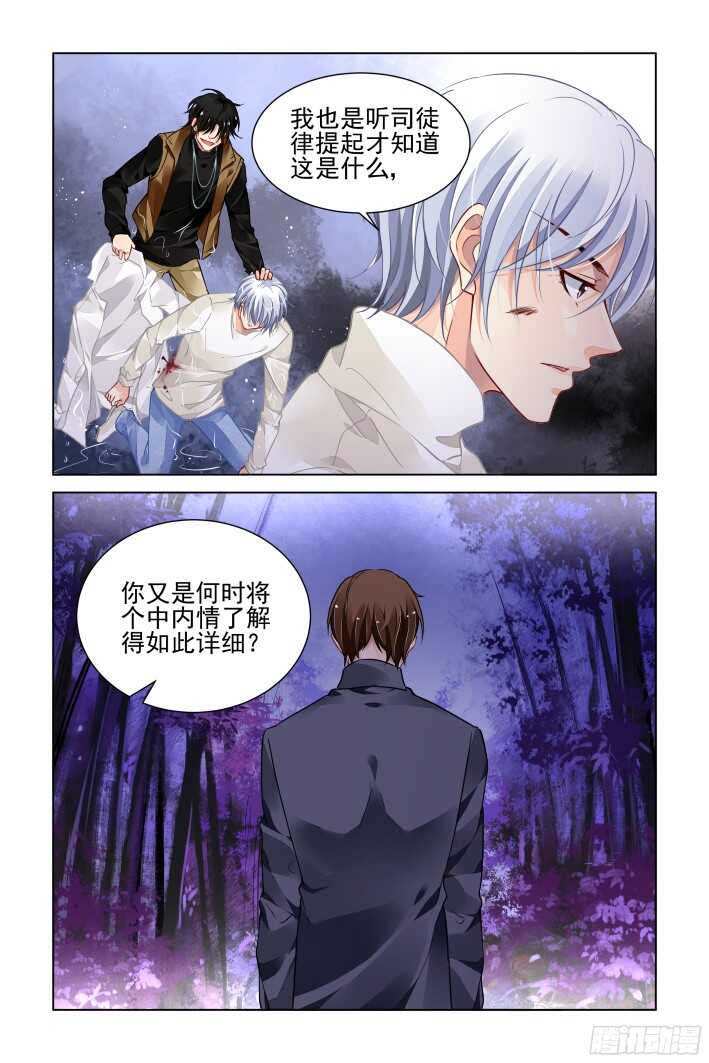 287：声逝·翻旧账2