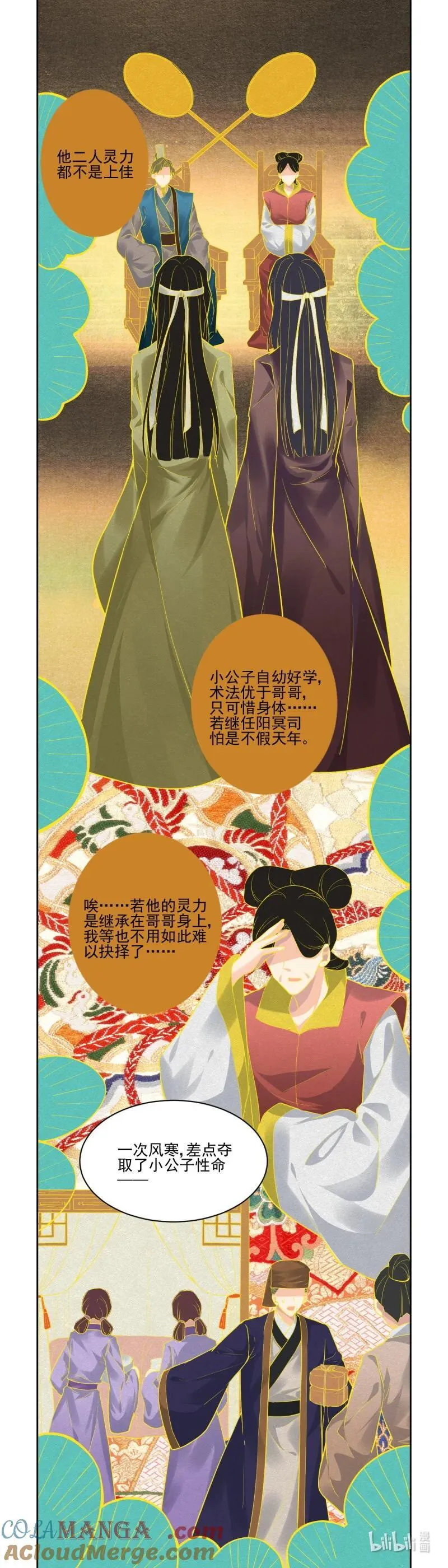 663 620：锁灵戒的来历（上）6