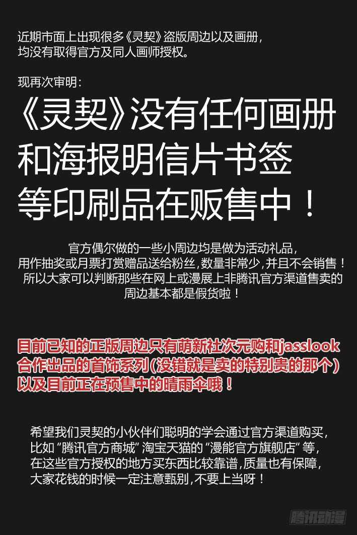 312：天罚·定罪14