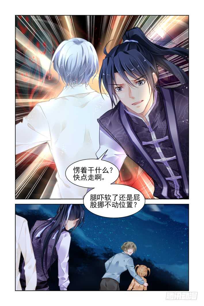 332：天罚·掌门人12