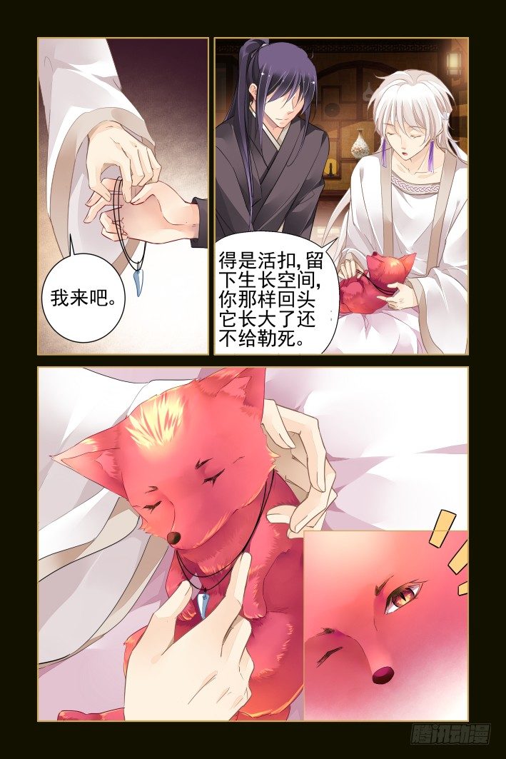 番外：小畜生11