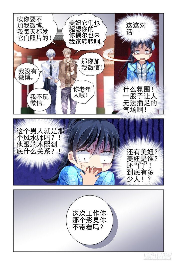 138：风雪无归人（一）11