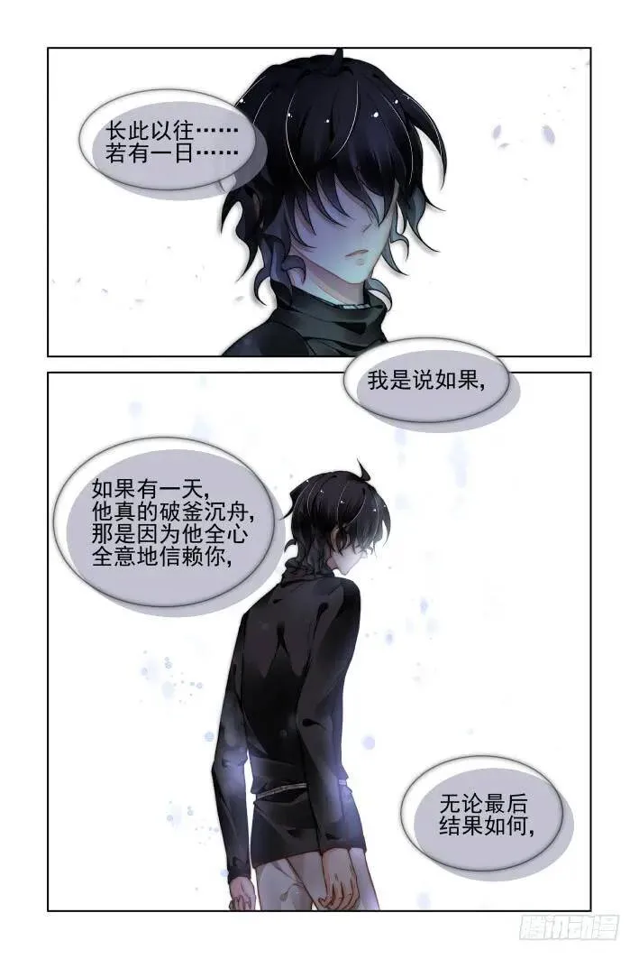 401：故人离（十八）14