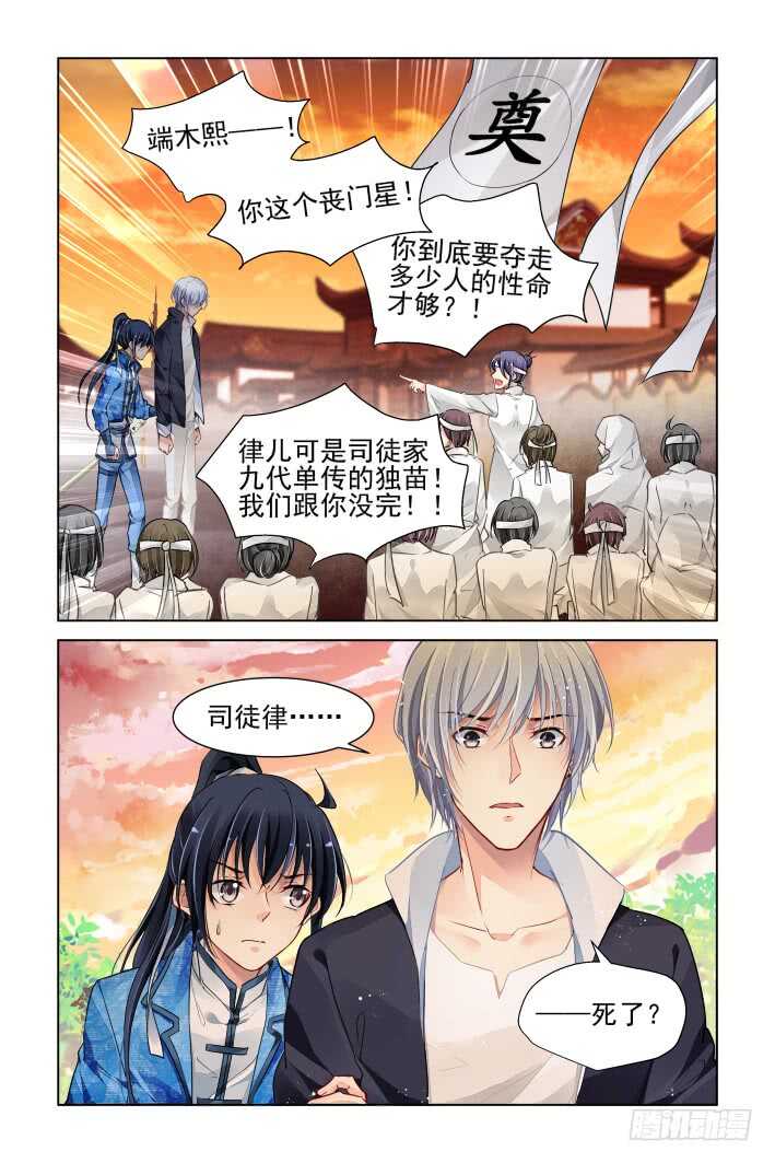 315：天罚·天不遂人愿13