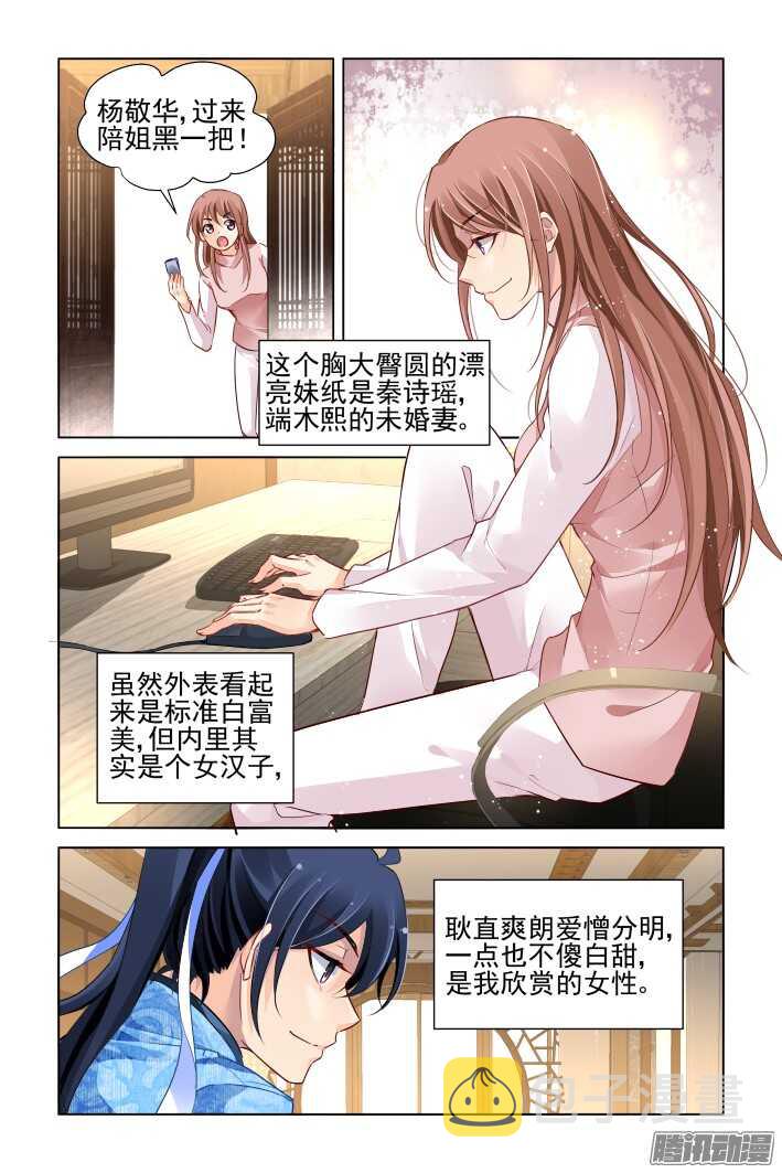 260：我叫杨敬华6