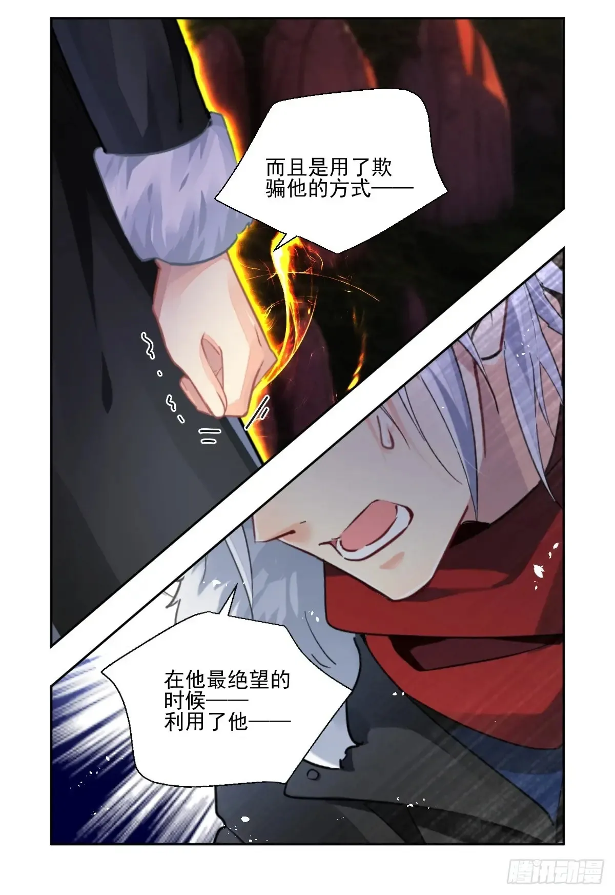 610：红月（九）落月的计策10