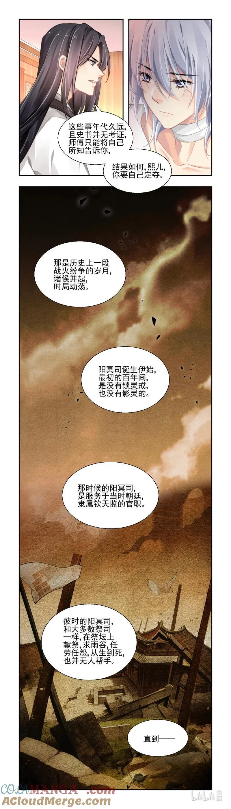 663 620：锁灵戒的来历（上）4