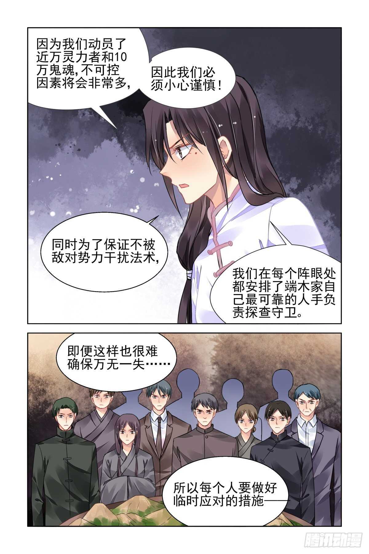 530：天地阵（九）7