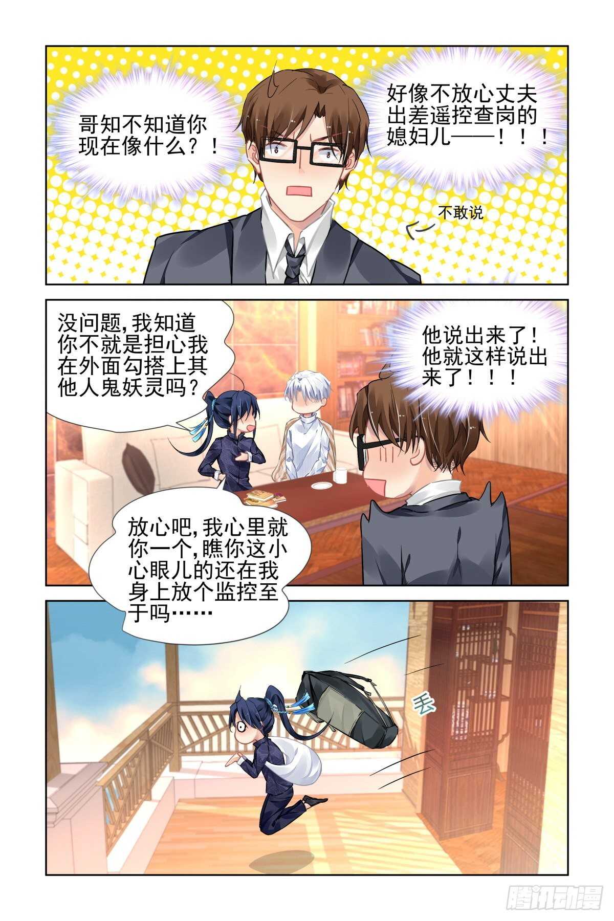 524：天地阵（三）12