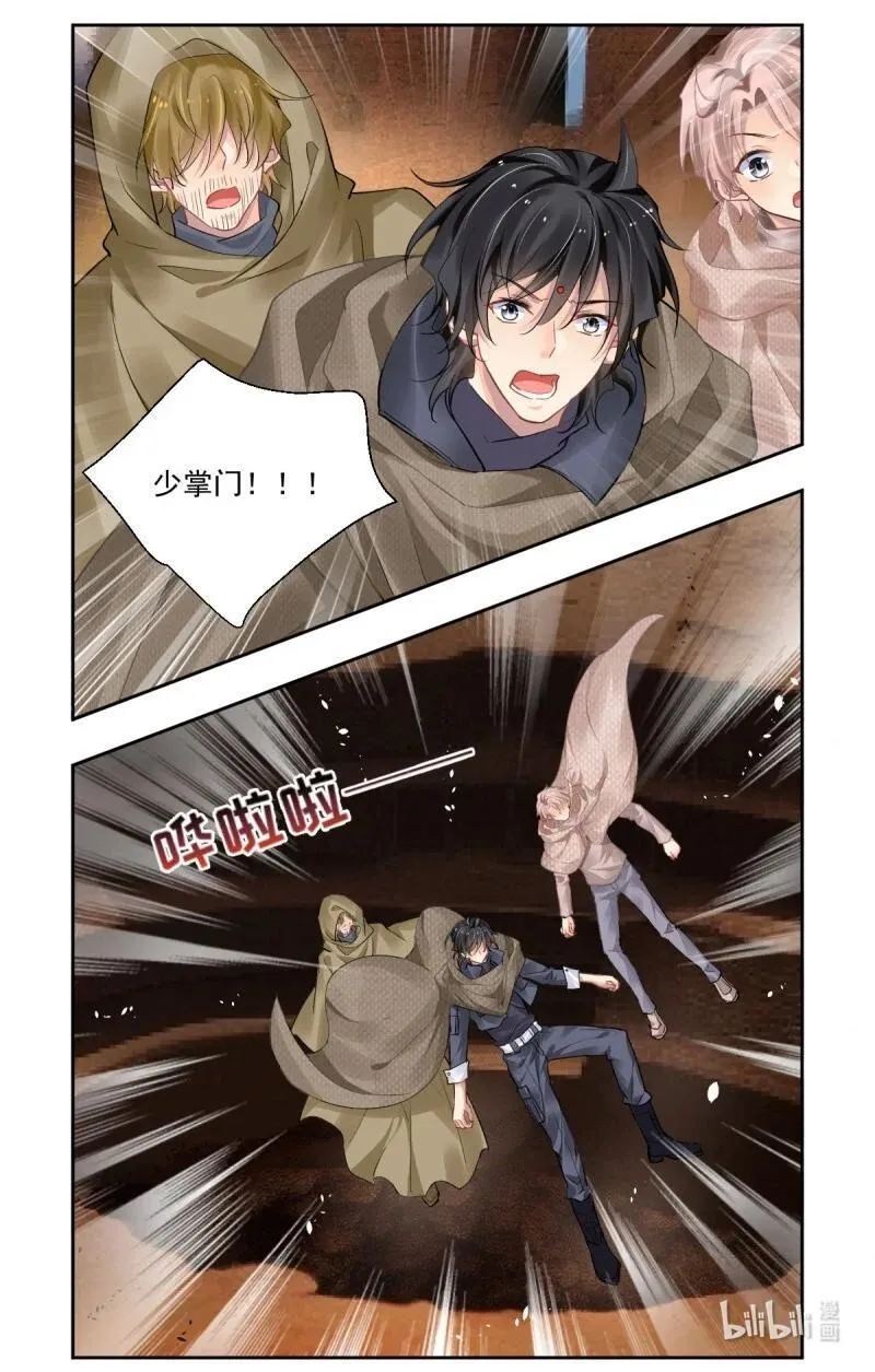 672 630：修复戒指（九）13