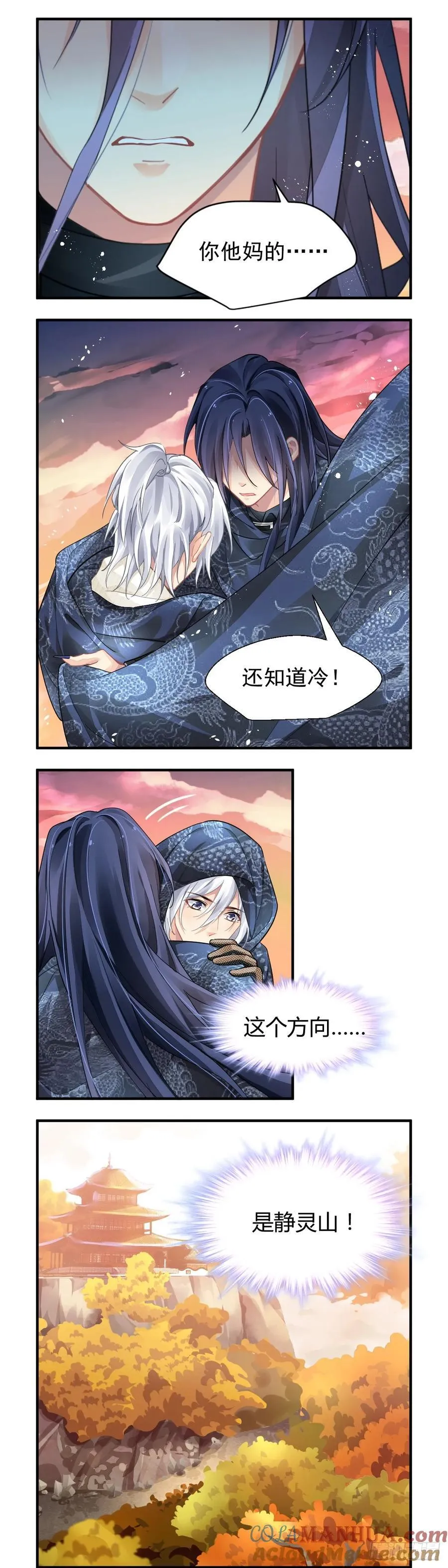 597：飞蛾赴火（三）6