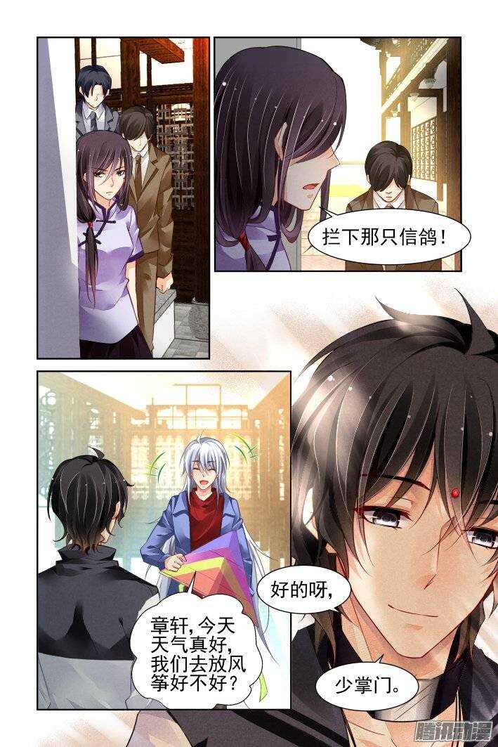 204：梦回还之（二十六）灭口12