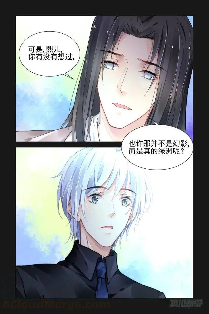 413：无人之地（一）12
