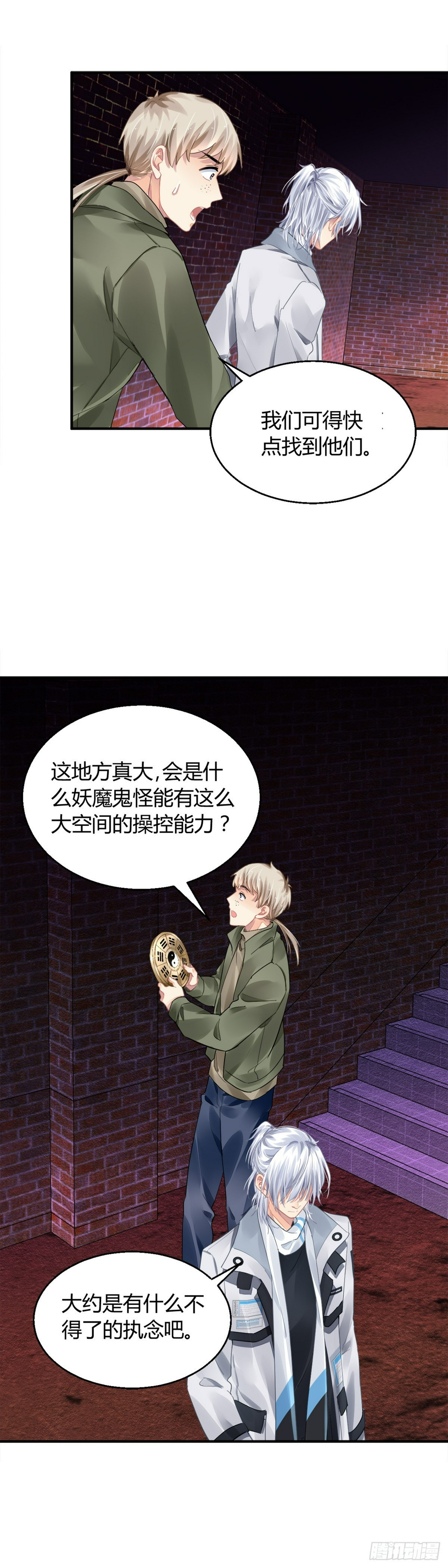 563：不存在的教室（二）7