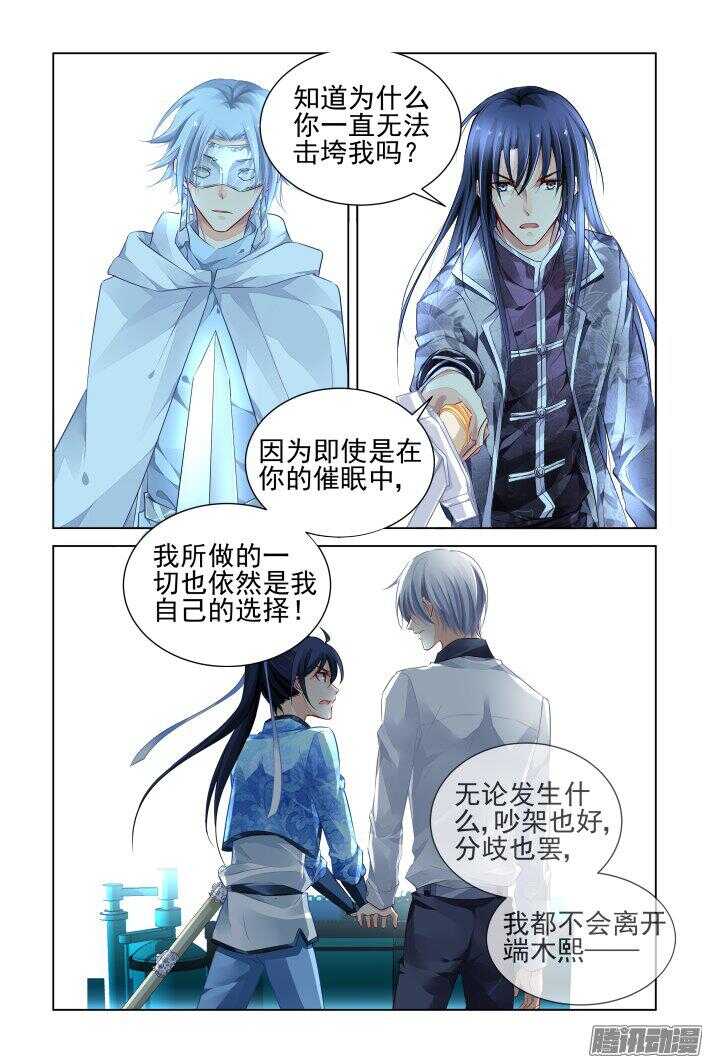 246：想要守护你的心（上）19