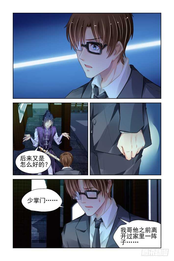 323：天罚·兄弟情了解一下7