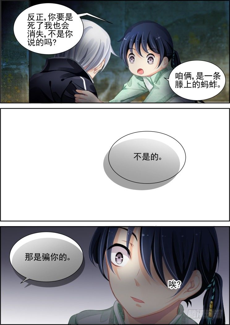 86：魂缘之寻鞘（九）1