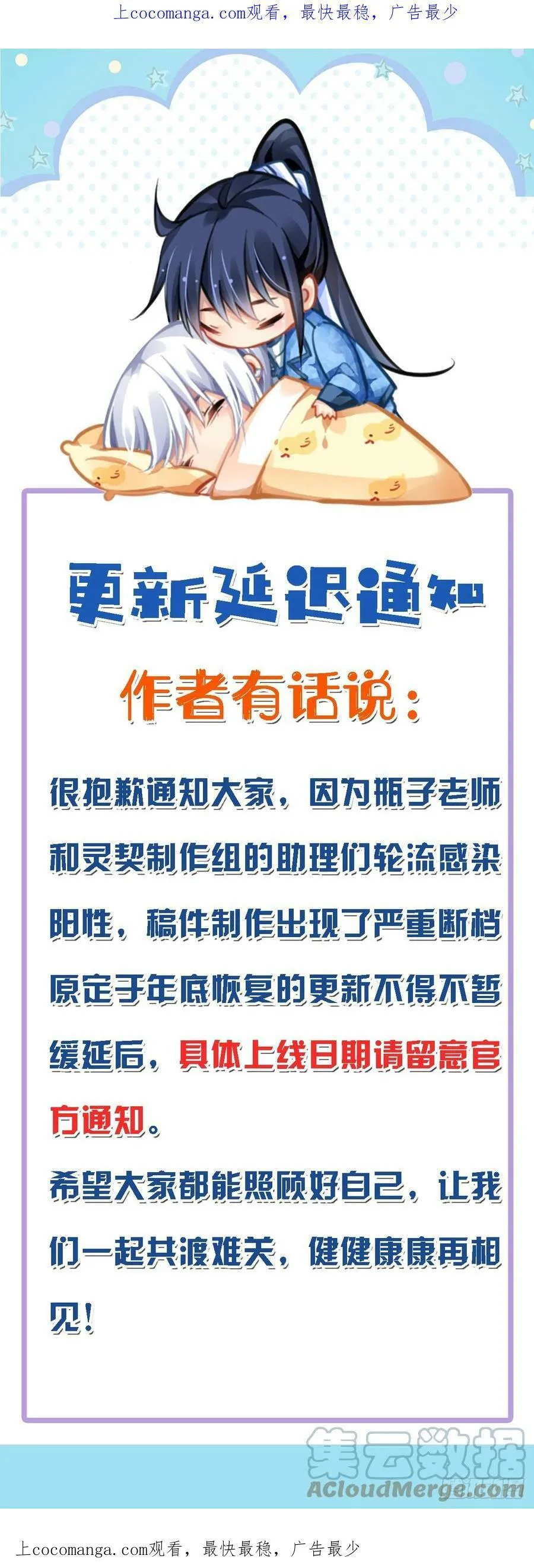 更新延更通知0